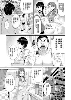 Page 281 of Bishonure Yogarizuma會讓我舒服的穴道不要再壓了…！