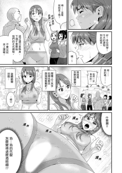 Page 289 of Bishonure Yogarizuma會讓我舒服的穴道不要再壓了…！