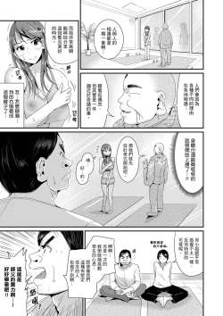 Page 291 of Bishonure Yogarizuma會讓我舒服的穴道不要再壓了…！