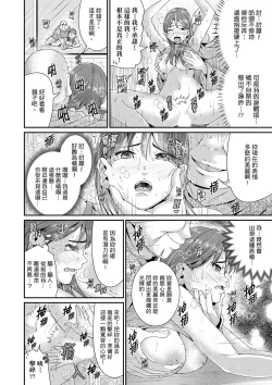 Page 303 of Bishonure Yogarizuma會讓我舒服的穴道不要再壓了…！