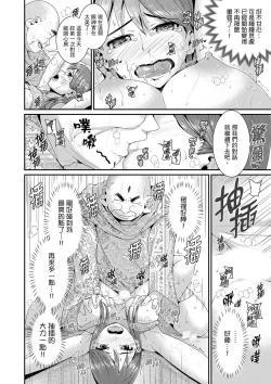 Page 305 of Bishonure Yogarizuma會讓我舒服的穴道不要再壓了…！