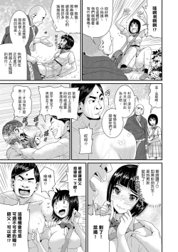 Page 310 of Bishonure Yogarizuma會讓我舒服的穴道不要再壓了…！