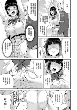 Page 314 of Bishonure Yogarizuma會讓我舒服的穴道不要再壓了…！