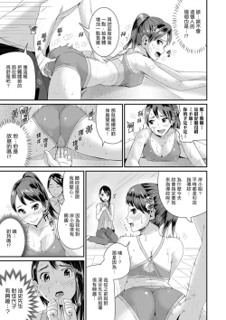 Page 350 of Bishonure Yogarizuma會讓我舒服的穴道不要再壓了…！