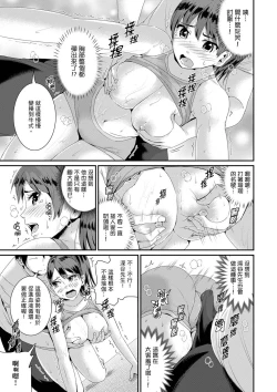 Page 352 of Bishonure Yogarizuma會讓我舒服的穴道不要再壓了…！