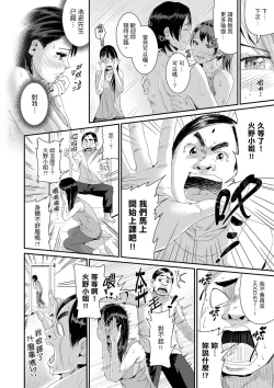Page 363 of Bishonure Yogarizuma會讓我舒服的穴道不要再壓了…！