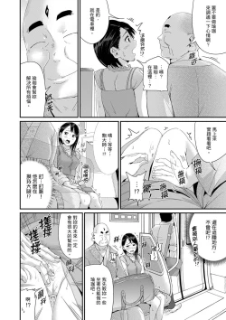 Page 367 of Bishonure Yogarizuma會讓我舒服的穴道不要再壓了…！