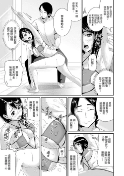 Page 383 of Bishonure Yogarizuma會讓我舒服的穴道不要再壓了…！
