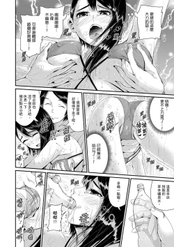 Page 386 of Bishonure Yogarizuma會讓我舒服的穴道不要再壓了…！