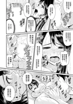 Page 397 of Bishonure Yogarizuma會讓我舒服的穴道不要再壓了…！