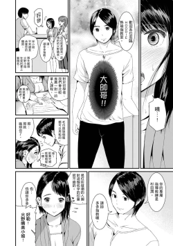 Page 4 of Bishonure Yogarizuma會讓我舒服的穴道不要再壓了…！