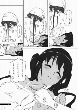 Page 4 of Natsu no Yuuutsu