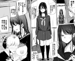 Page 1 of Hanashi o Kiite Kureru Iede Musume