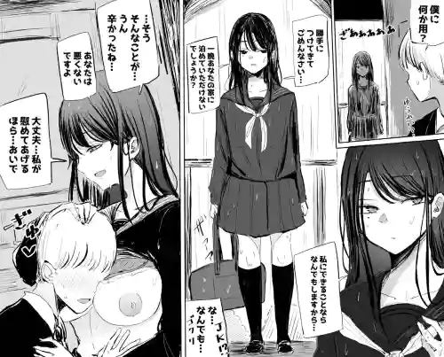 [Necro] Hanashi o Kiite Kureru Iede Musume