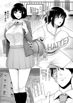 Page 1 of Baske-bu no Kyonyuu Kanojo o Kouhai ni Netorareru
