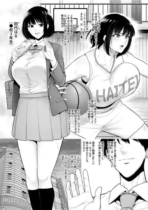 [Sevengar] Baske-bu no Kyonyuu Kanojo o Kouhai ni Netorareru