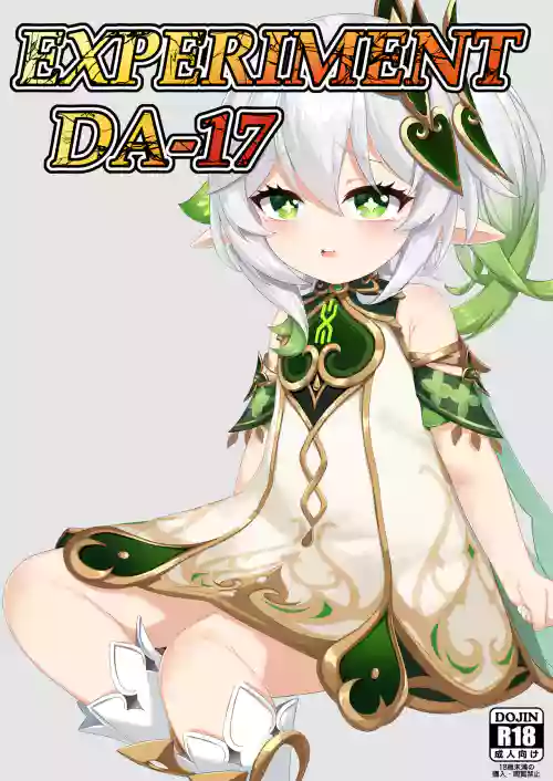 Download Jikken <Da 17> | EXPERIMENT <DA-17>