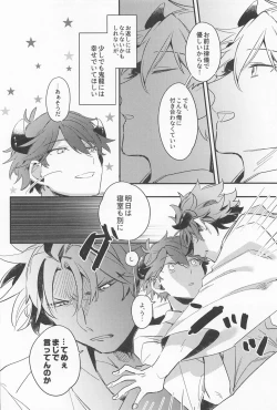 Page 19 of Ushi no Yomeiri