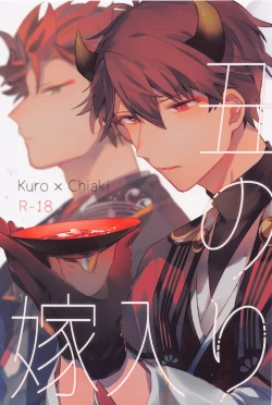 Page 1 of Ushi no Yomeiri