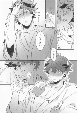 Page 24 of Ushi no Yomeiri