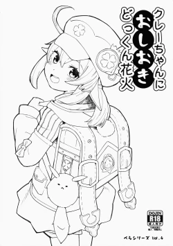 Page 1 of Klee-chan ni Oshioki Dokkun Hanabi