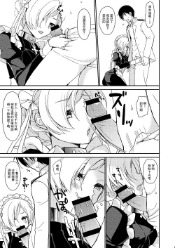 Page 3 of Zettaiteki Maid Kanri