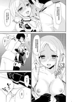 Page 6 of Su-Hai Kanojo