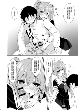 Page 4 of Murasame no Iu Toori