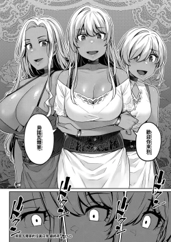 Page 31 of Bellenoir-ke no Inbina Nichijyou Saishuuya | 貝諾瓦爾家的淫美日常 最終夜