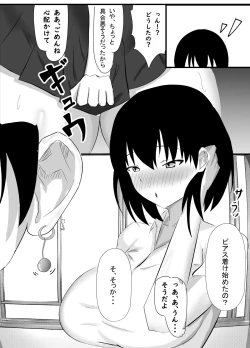 Page 27 of Boku no Shiranai Mesu no Kao