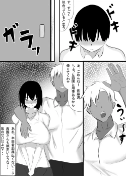 Page 28 of Boku no Shiranai Mesu no Kao