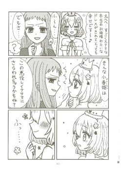 Page 100 of いつかお姫様に ～古賀小春合同誌～