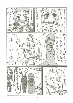 Page 101 of いつかお姫様に ～古賀小春合同誌～