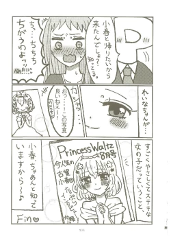 Page 102 of いつかお姫様に ～古賀小春合同誌～