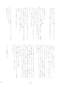 Page 105 of いつかお姫様に ～古賀小春合同誌～
