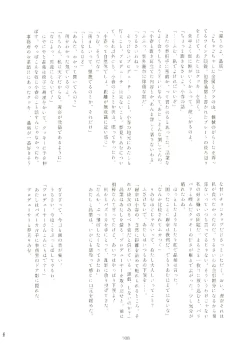 Page 107 of いつかお姫様に ～古賀小春合同誌～