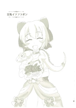 Page 128 of いつかお姫様に ～古賀小春合同誌～