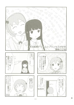Page 130 of いつかお姫様に ～古賀小春合同誌～