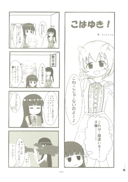 Page 132 of いつかお姫様に ～古賀小春合同誌～
