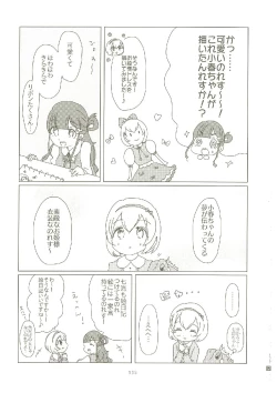 Page 134 of いつかお姫様に ～古賀小春合同誌～
