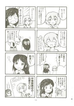 Page 138 of いつかお姫様に ～古賀小春合同誌～