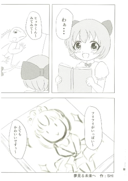 Page 140 of いつかお姫様に ～古賀小春合同誌～