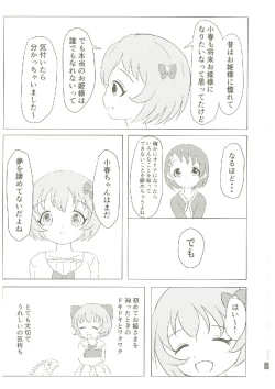 Page 142 of いつかお姫様に ～古賀小春合同誌～