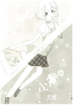 Page 144 of いつかお姫様に ～古賀小春合同誌～