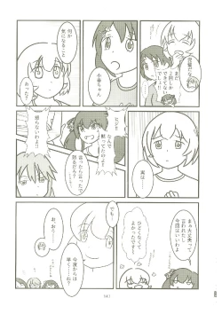 Page 146 of いつかお姫様に ～古賀小春合同誌～