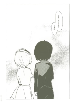 Page 153 of いつかお姫様に ～古賀小春合同誌～