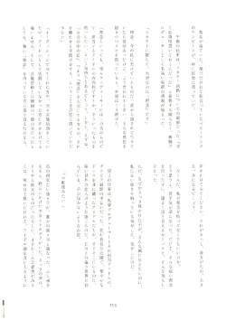 Page 155 of いつかお姫様に ～古賀小春合同誌～