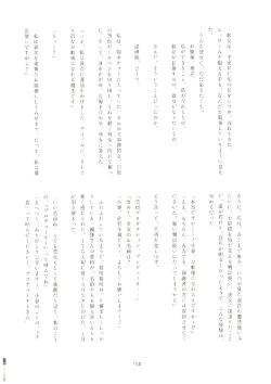 Page 157 of いつかお姫様に ～古賀小春合同誌～