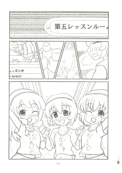 Page 164 of いつかお姫様に ～古賀小春合同誌～