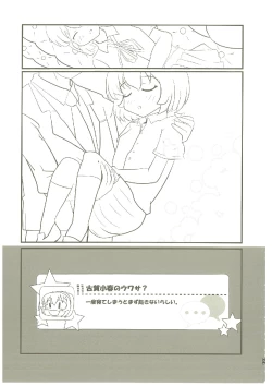 Page 168 of いつかお姫様に ～古賀小春合同誌～